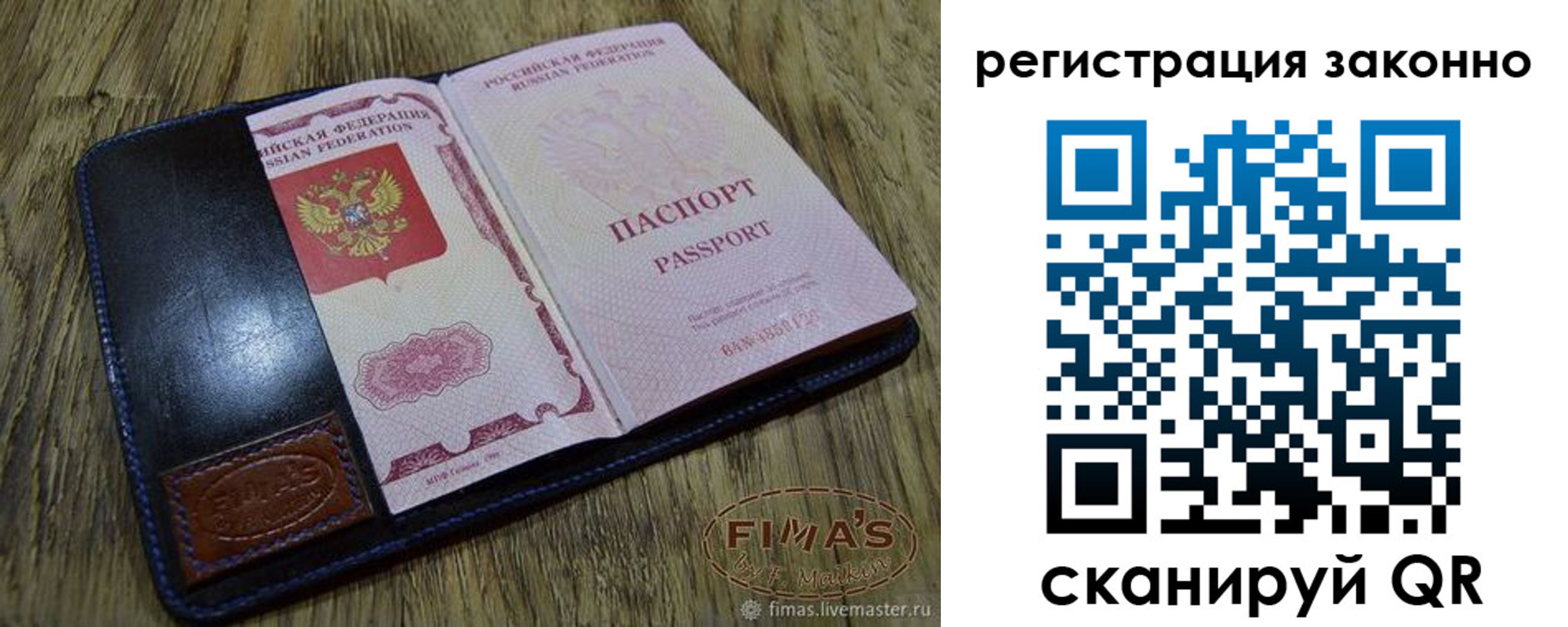 временная регистрация в квартире в Владимирской области