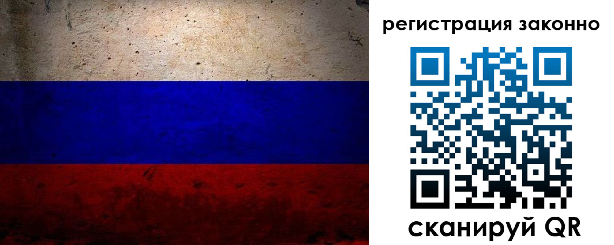 прописка законно в Владимирской области